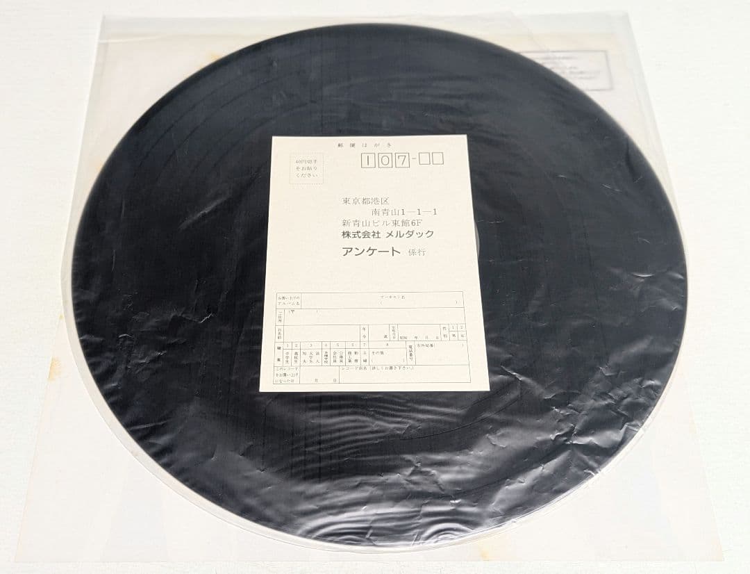 ザ・ブルーハーツ 段ボール LPレコード MEL-20 1987年