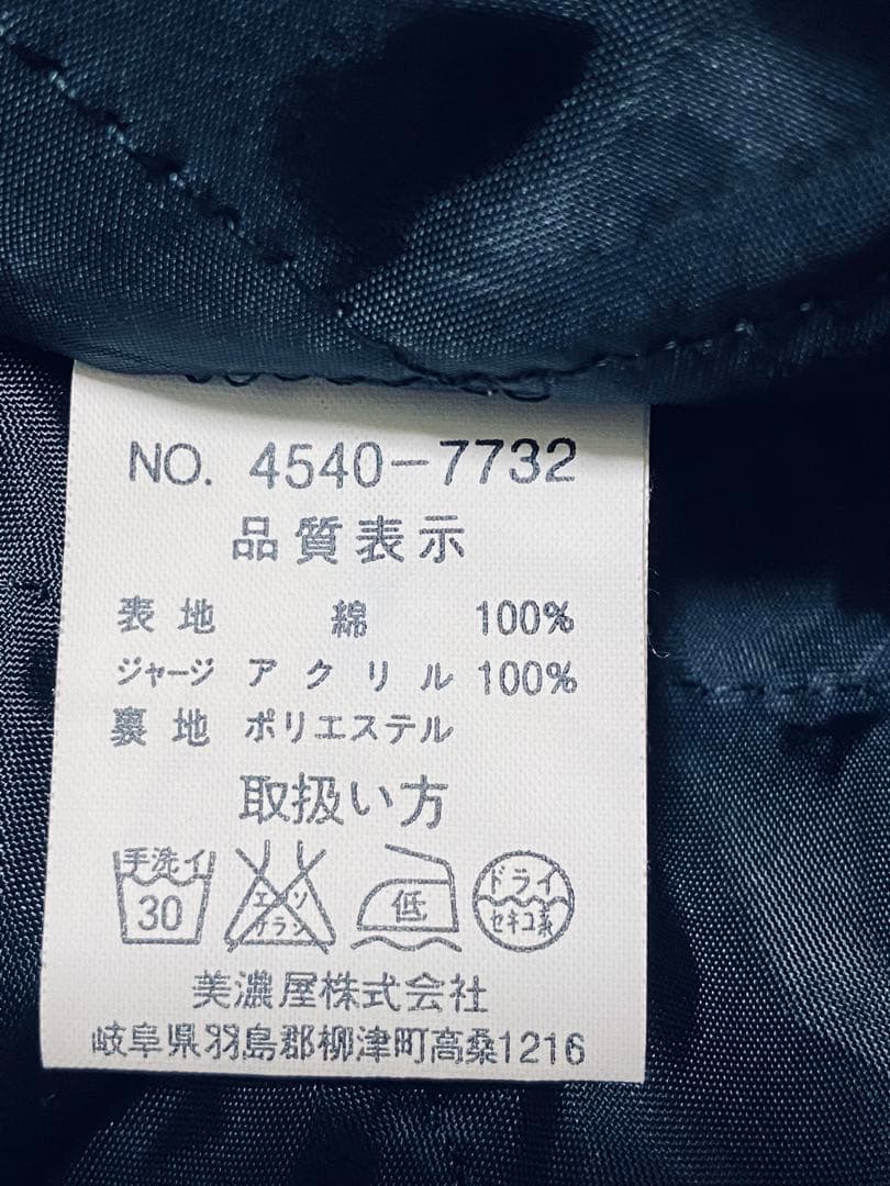 OPEN DICH archive 日本 限定龍 スカジャン unisex 美品