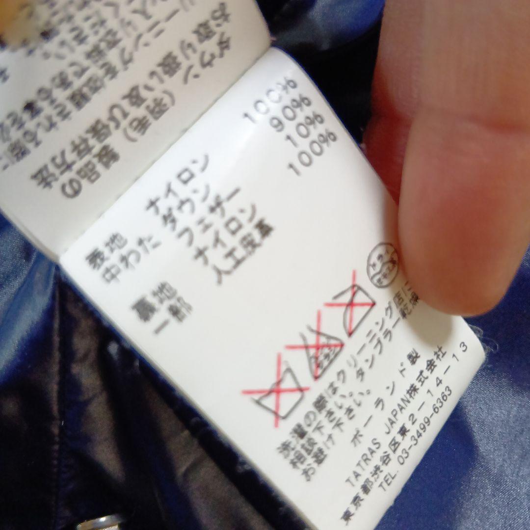 TATRAS ネイビー ダウンジャケット　02