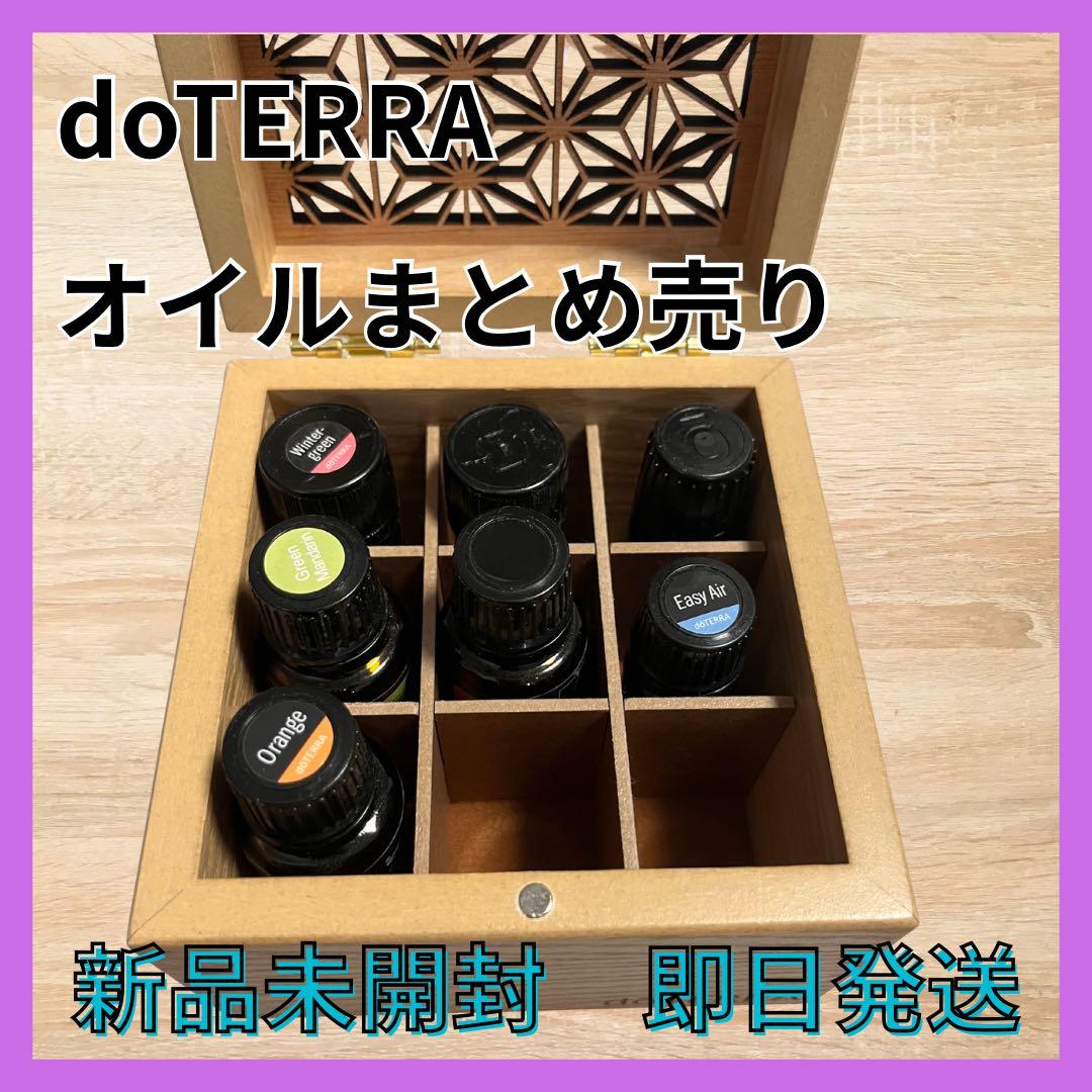 doTERRA ドテラ 木箱 非売品 エッセンシャル オイル セット 新品未使用
