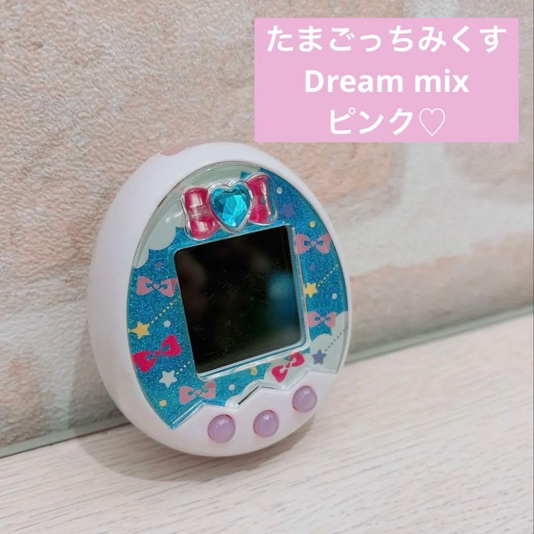 たまごっちみくす Dream mix ドリームミクス ピンク