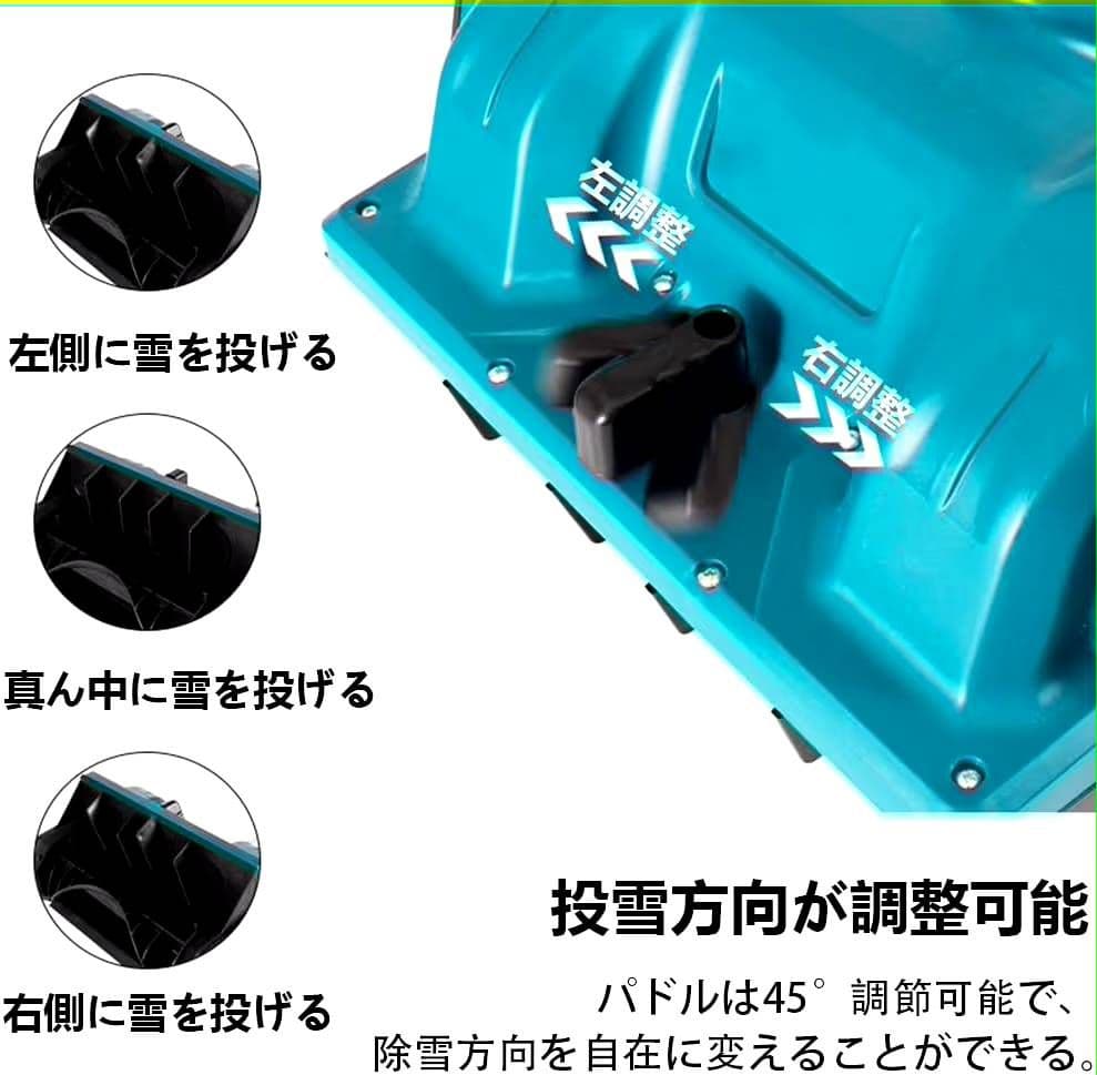 コードレス電動除雪機 付属品完備 動作確認済