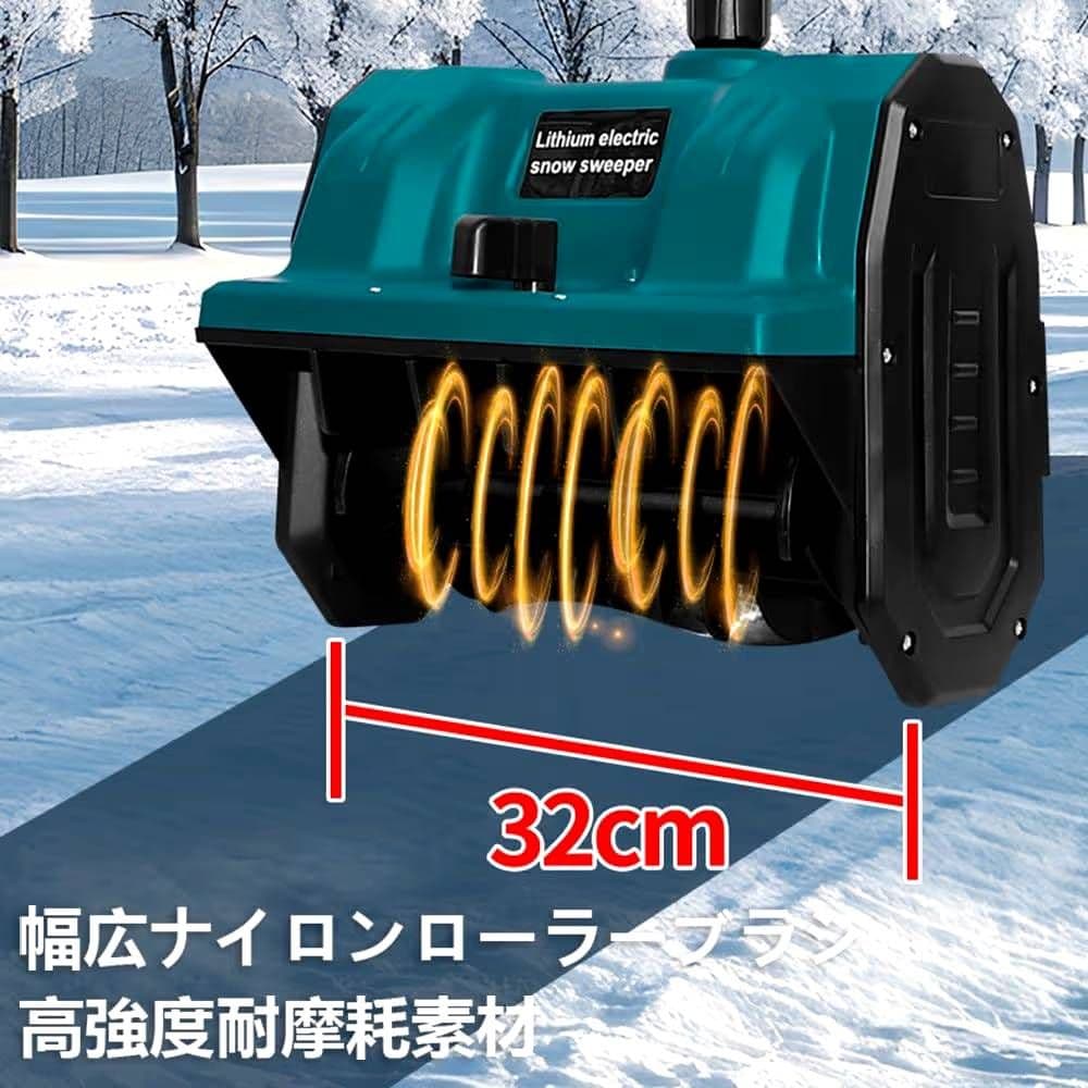 コードレス電動除雪機 付属品完備 動作確認済