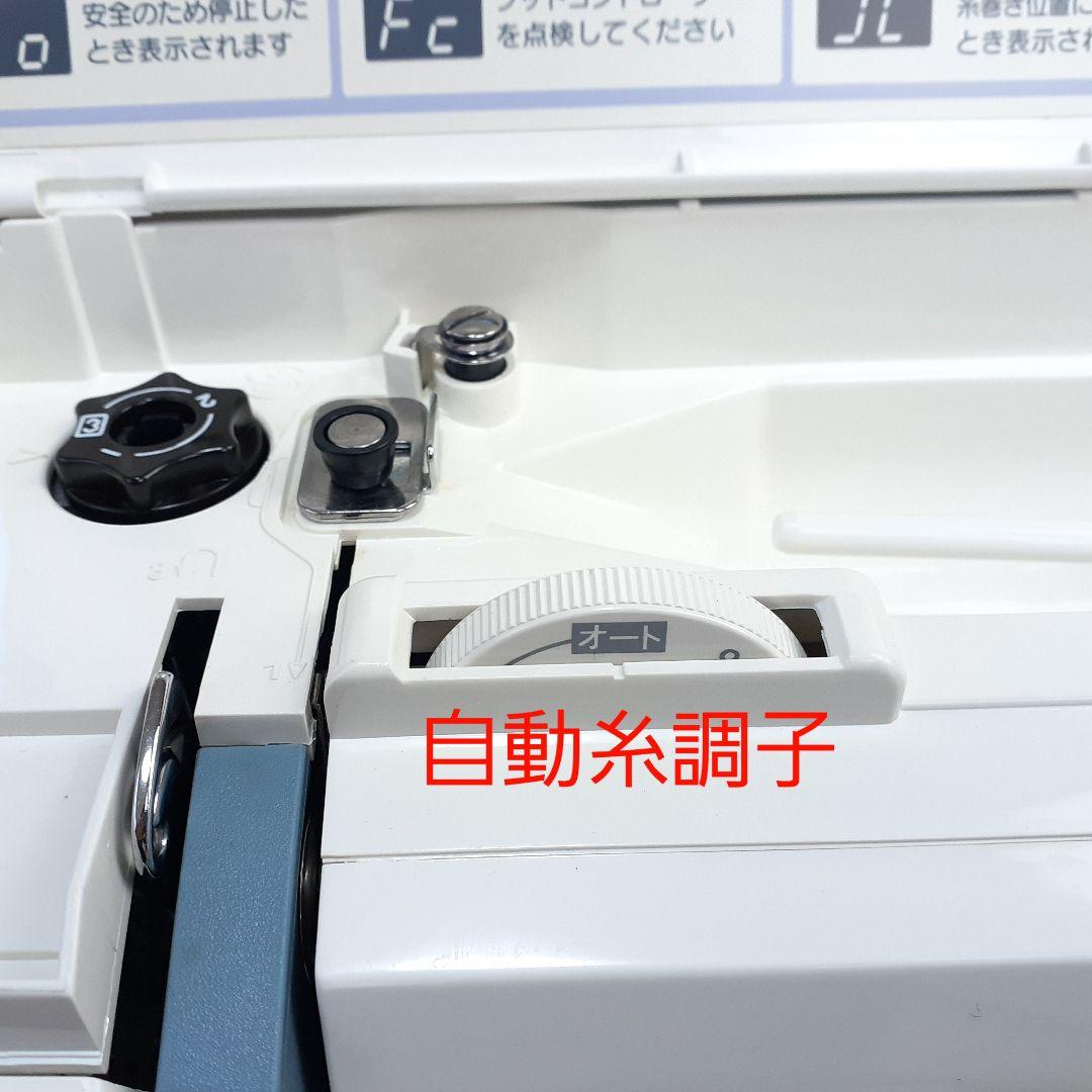 【美品】ジャノメ　コンピューターミシン本体　エクールCP　メンテナンス済み