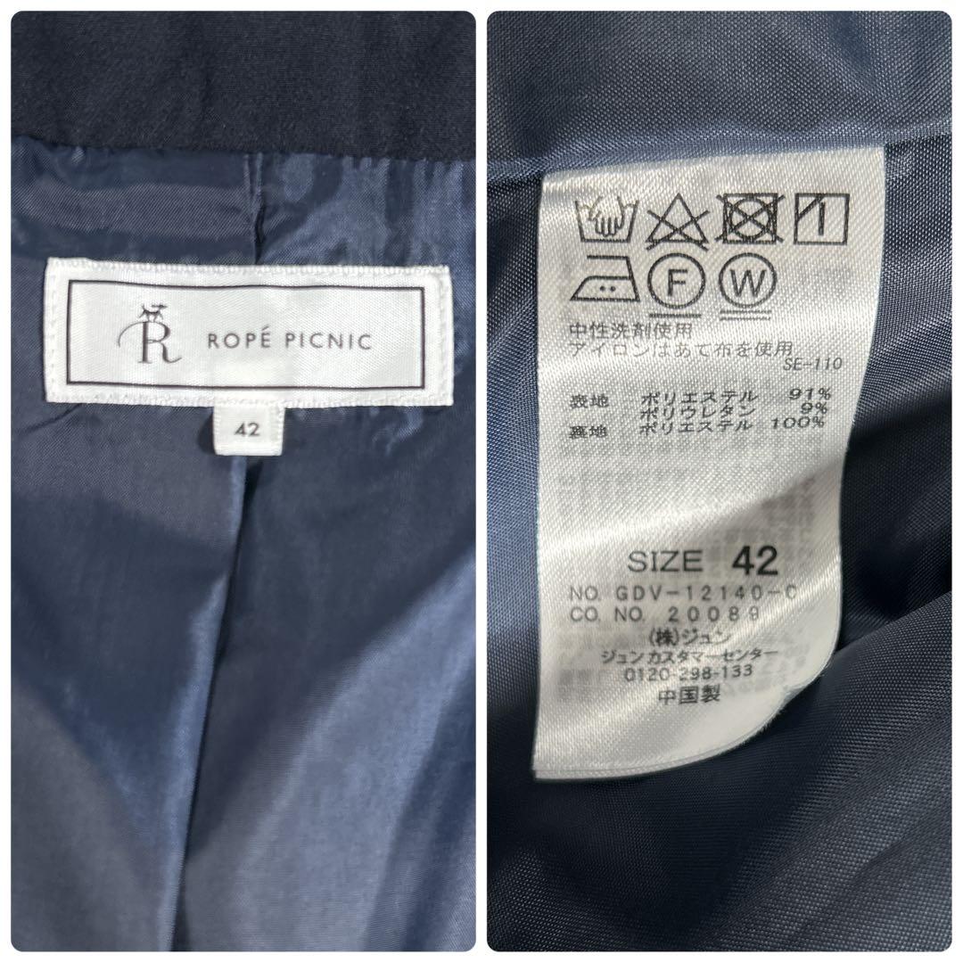 【新品・大きいサイズ XL】　ロペピクニック 他　パンツスーツ　ノーカラー　濃紺