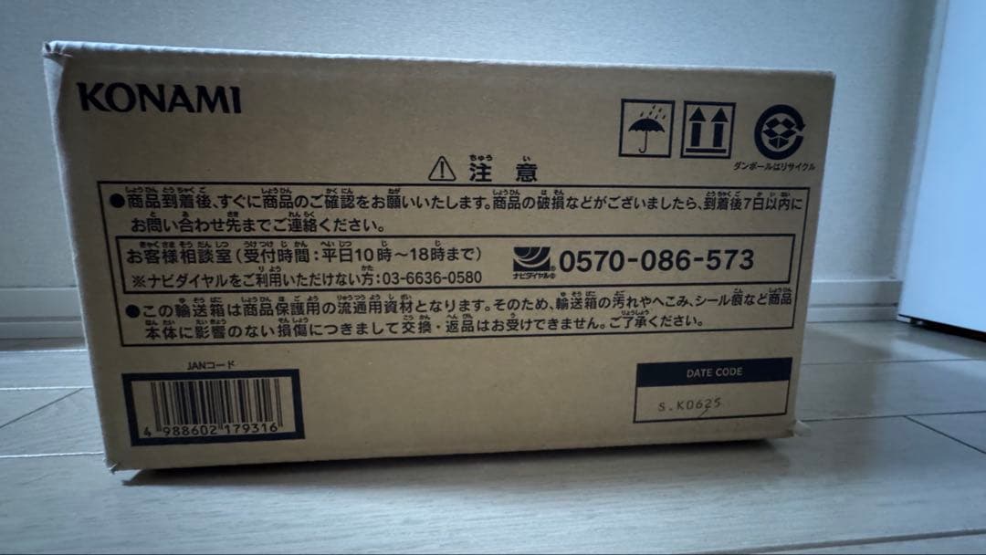 遊戯王OCG LIMITED PACK STAMP EDITION 1カートン