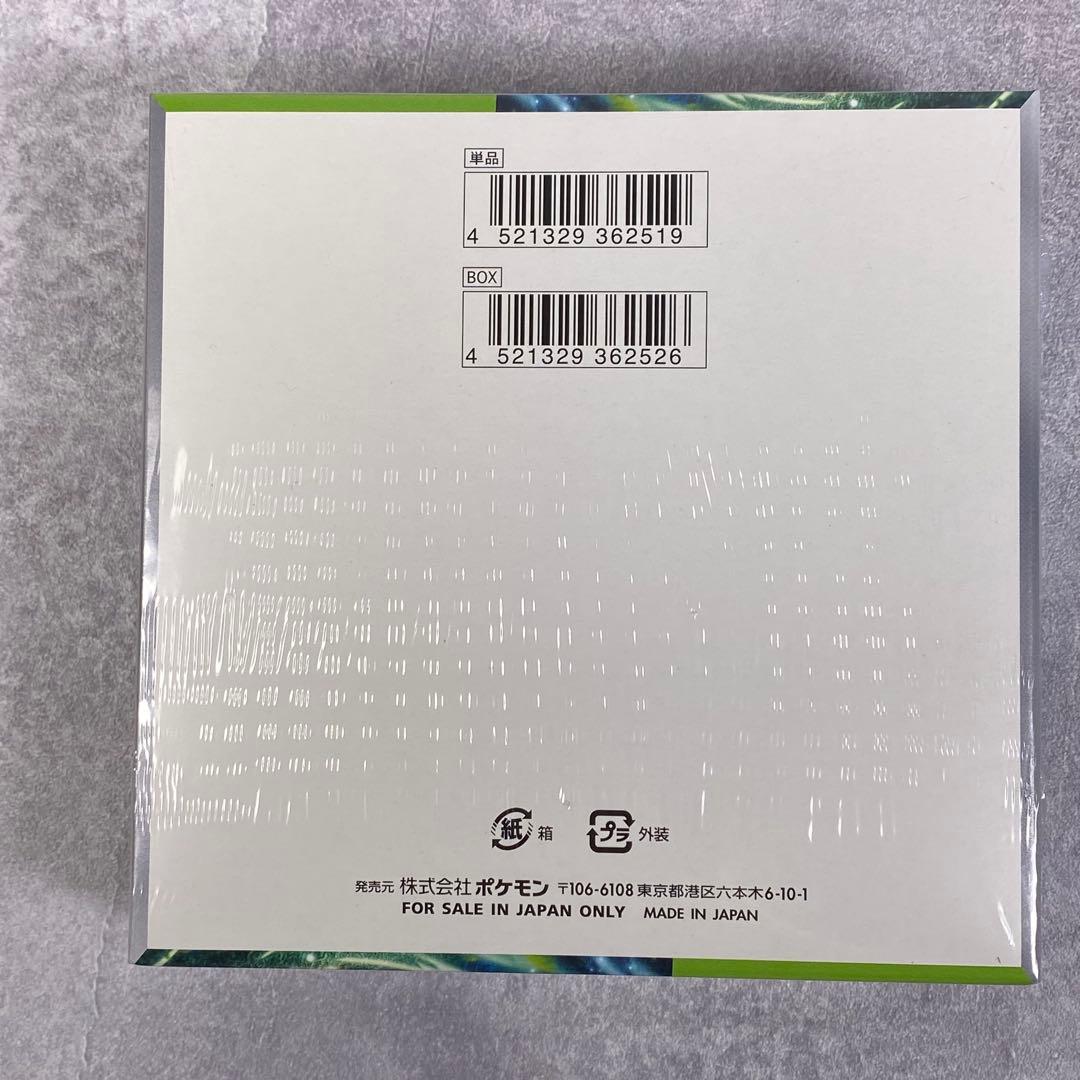 ポケモンカードゲーム 変幻の仮面 シャイニートレジャーEX シュリンク付き