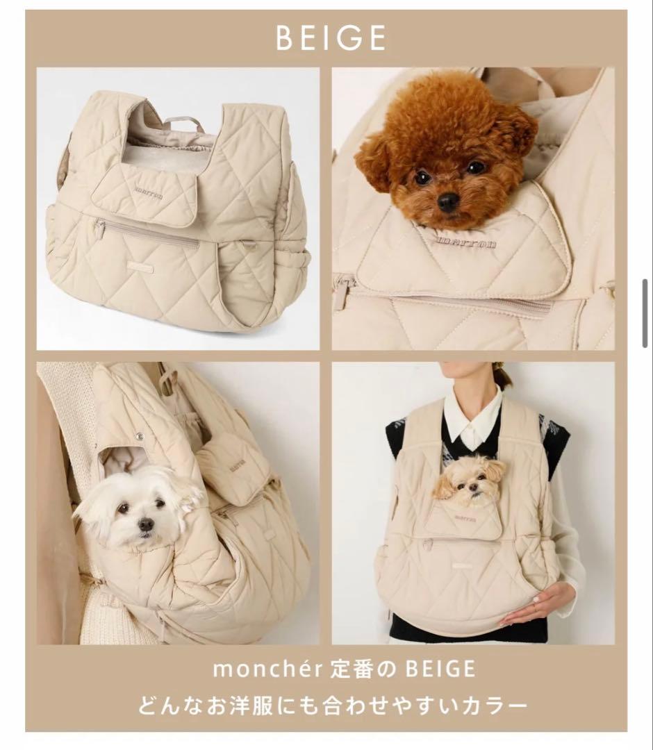 moncheri キルティング フロントリュック ペットキャリー S ベージュ