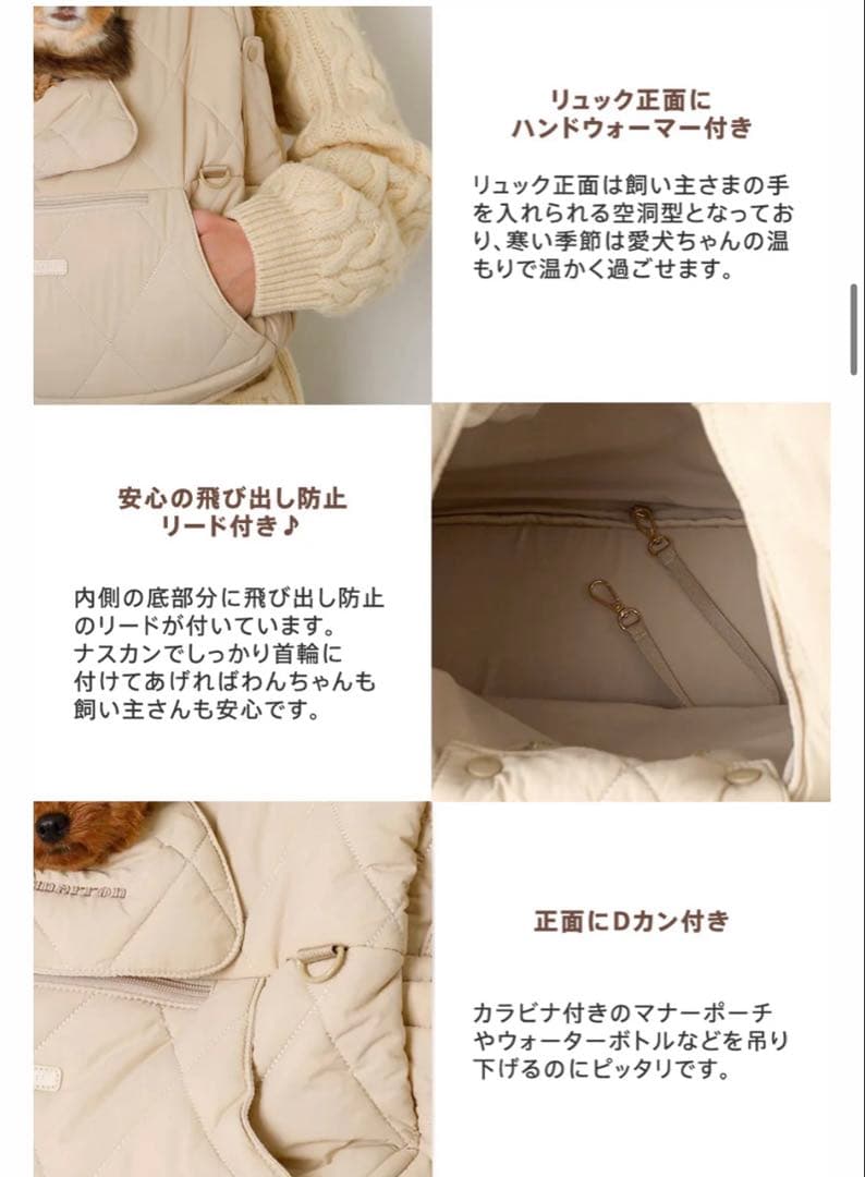 moncheri キルティング フロントリュック ペットキャリー S ベージュ