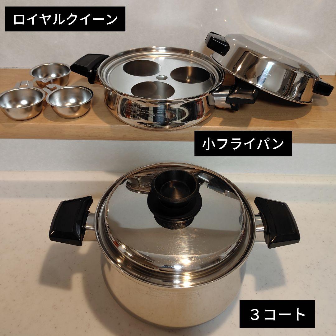 ロイヤルクイーン ３コート 蓋付き IH対応 両手鍋　小フライパン　他。