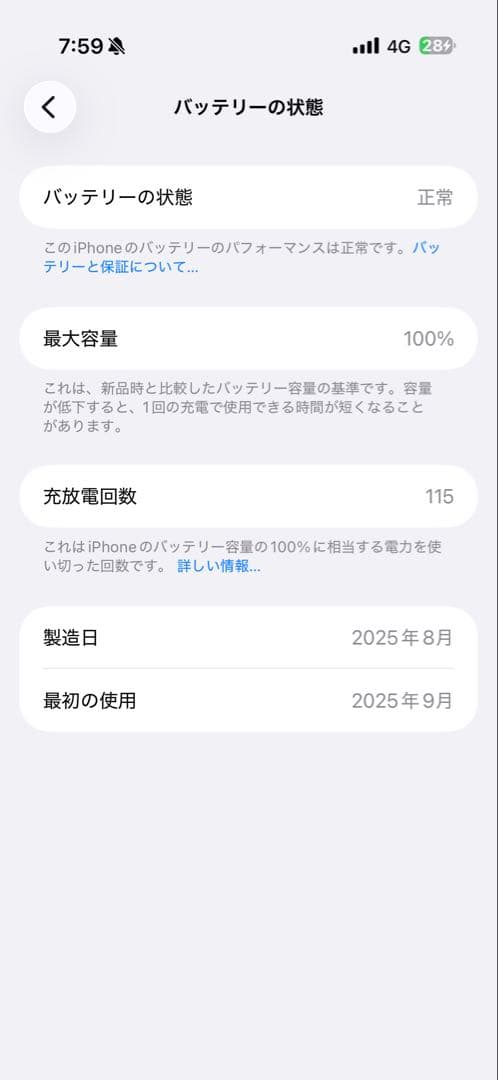 【即購入不可】Apple iPhone Air スカイブルー256GB＋おまけ