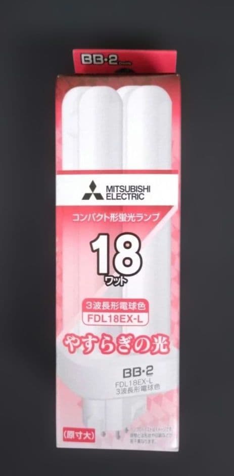 三菱 コンパクト形蛍光灯 電球色BB・2 FDL18EXL 10本セット
