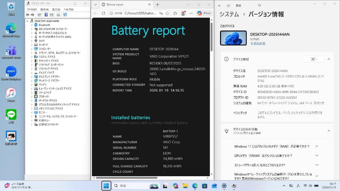 AN：VAIO Pro PG Win11 i5 SSD Office付き