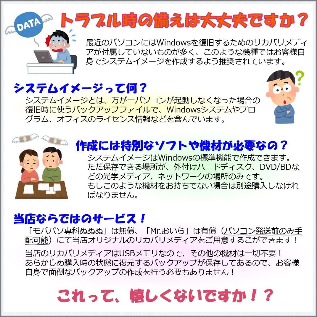 AN：VAIO Pro PG Win11 i5 SSD Office付き