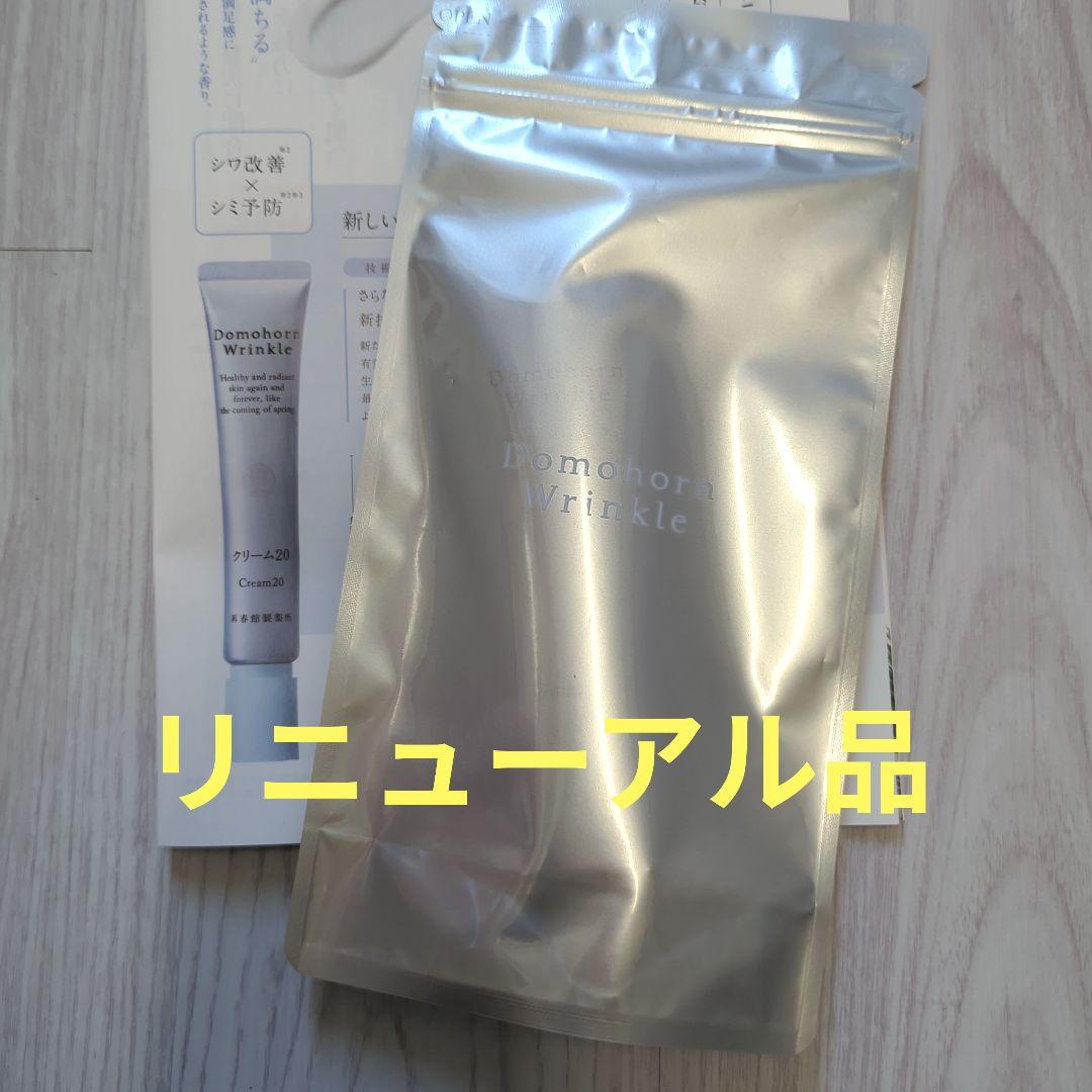 HAPPYさまドモホルンリンクルクリーム20 リニューアル品　　　再春館製薬