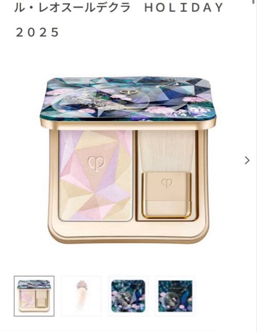極美品　クレ・ド・ポー ボーテ ル・レオスールデクラ 2025 サンプルセット