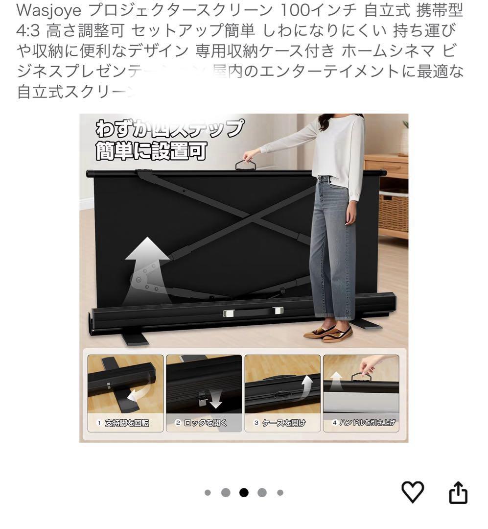 100インチ 自立式 プロジェクタースクリーン