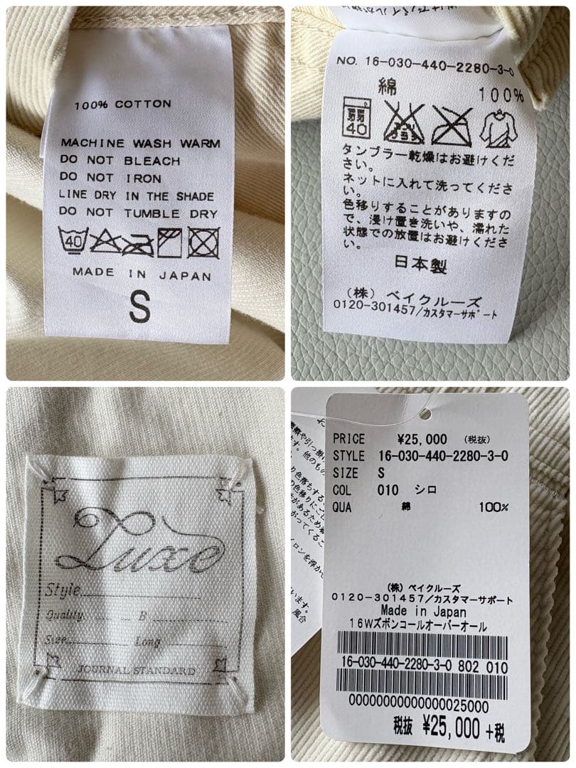 ■未使用品JOURNAL STANDARD LUXEコーデュロイオーバーオールS