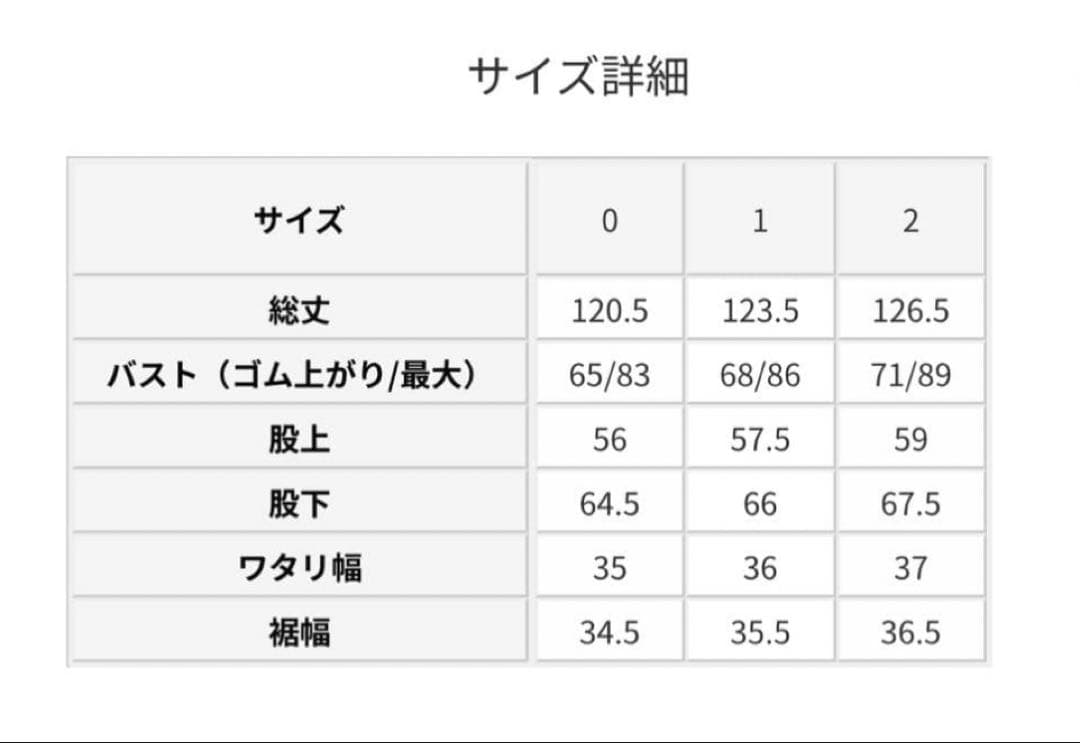 STUNNING LUREスタニングルアー ベアオールインワン サイズ0