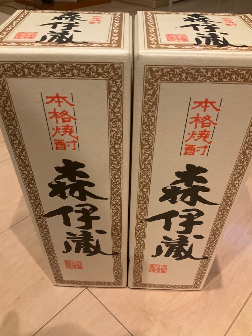 森伊蔵 本格焼酎 2本セット