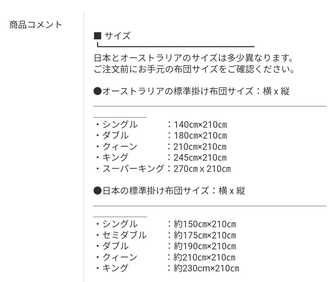Adairs(アデアーズ)掛け布団カバー枕カバー。ウニコunico北欧系