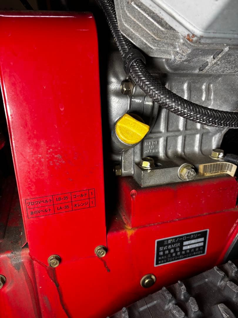 除雪機 三菱 スノーロータリー msr708