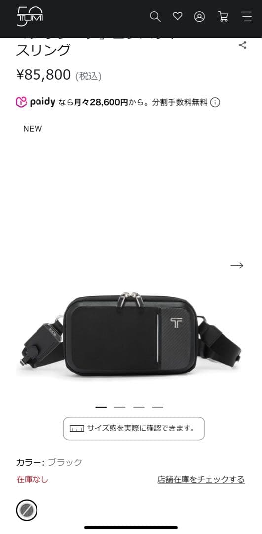 TUMI 「メッシーナ」コンパクト・スリング