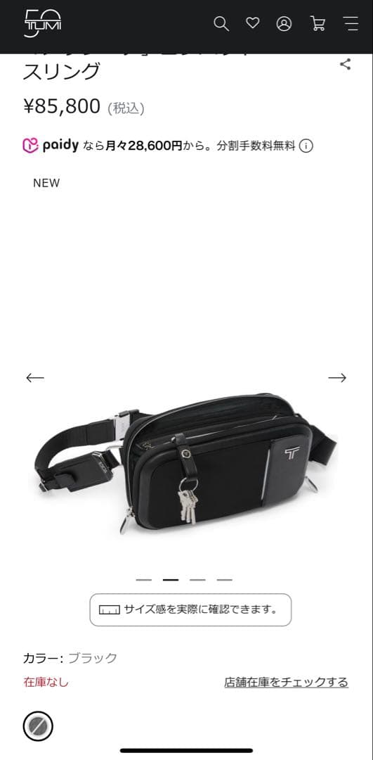 TUMI 「メッシーナ」コンパクト・スリング