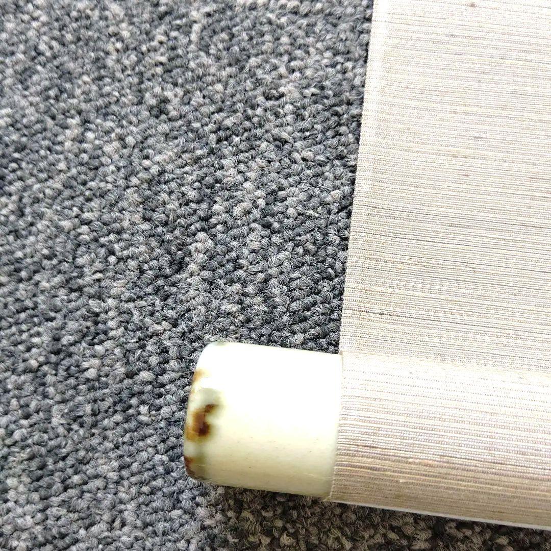 書道作品「遊」墨一字、久保田信水師、うち16番