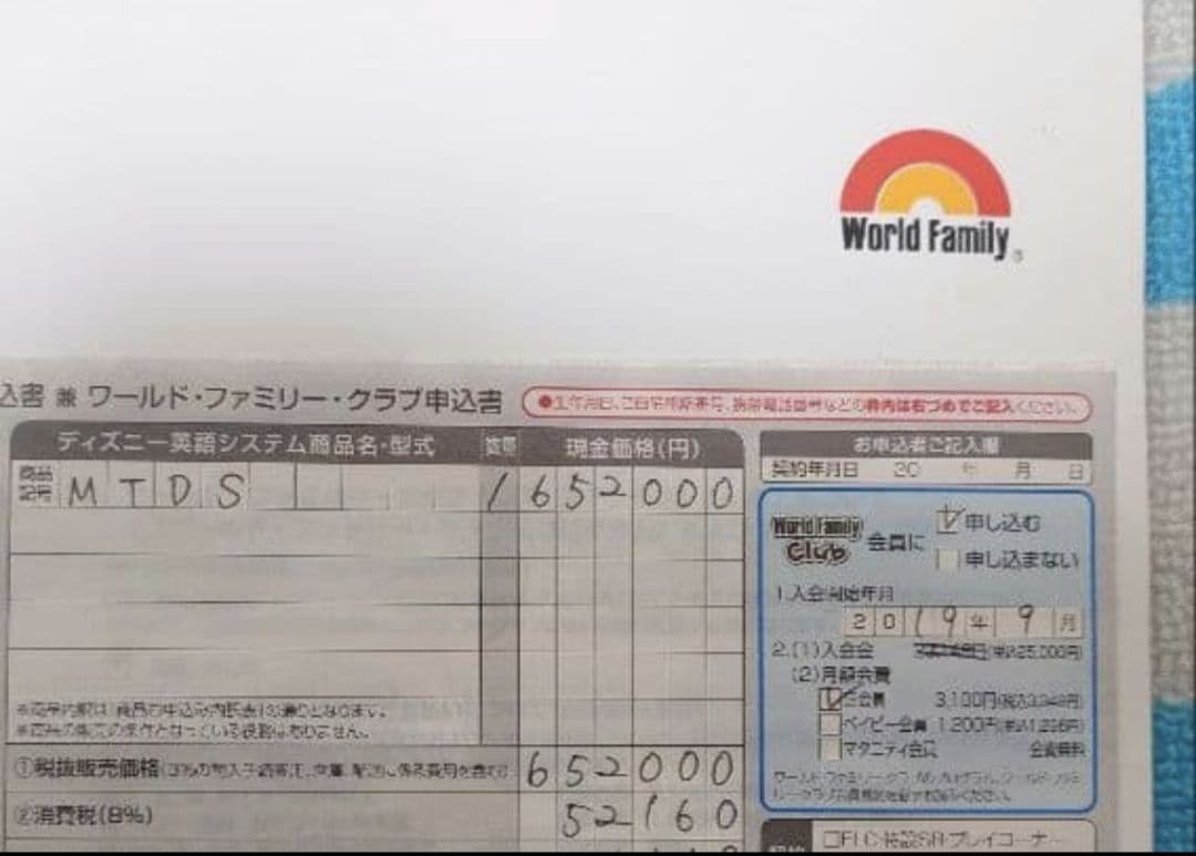 あ*や様 DWE■改訂 Blu-ray版 2019年購入 Disney 未使用多