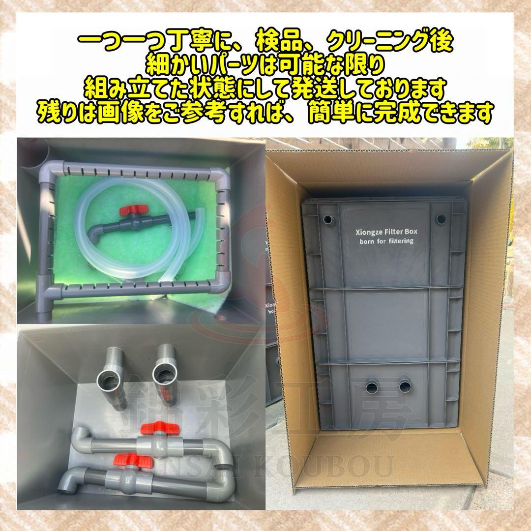 お任せ高性能濾過材2段付き　池水槽用万能フィルター外部式濾過器装置オーバーフロー