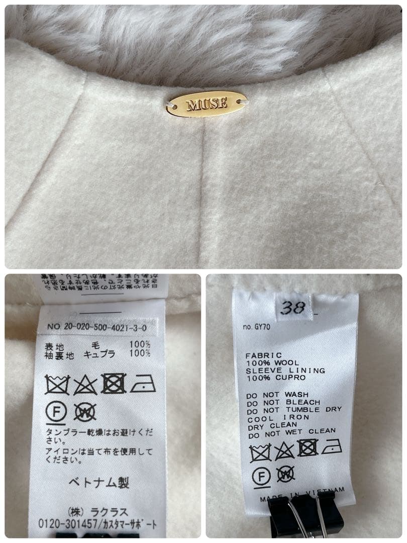 ミューズ ドゥーズィエムクラス★リバーコート　ロングコート