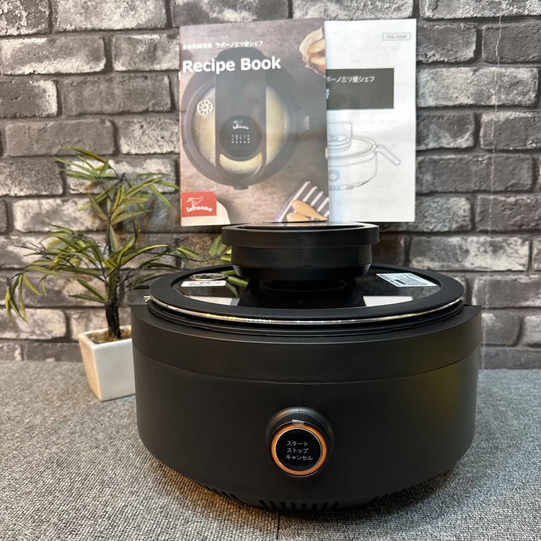 labuono ラボーノ 三ツ星シェフ 全自動調理器 TVG-400K