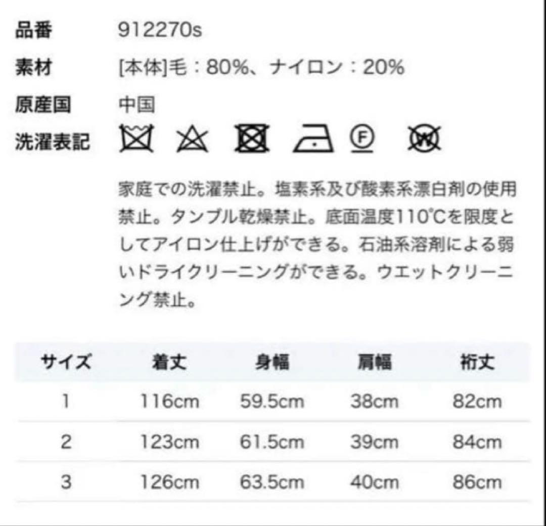 【未着用】N.O.R.C ノーク ウールリバーコート ブラック