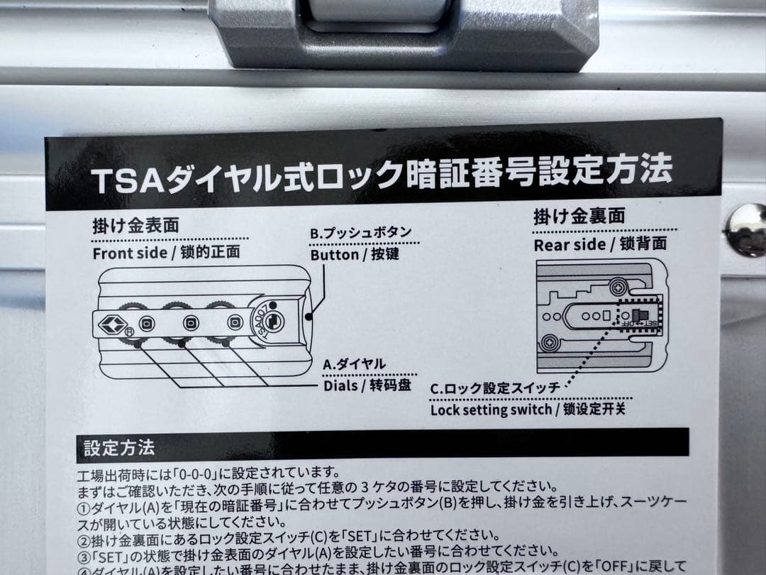 メルセデスベンツ アルミスーツケース シルバー 未使用　ぬい