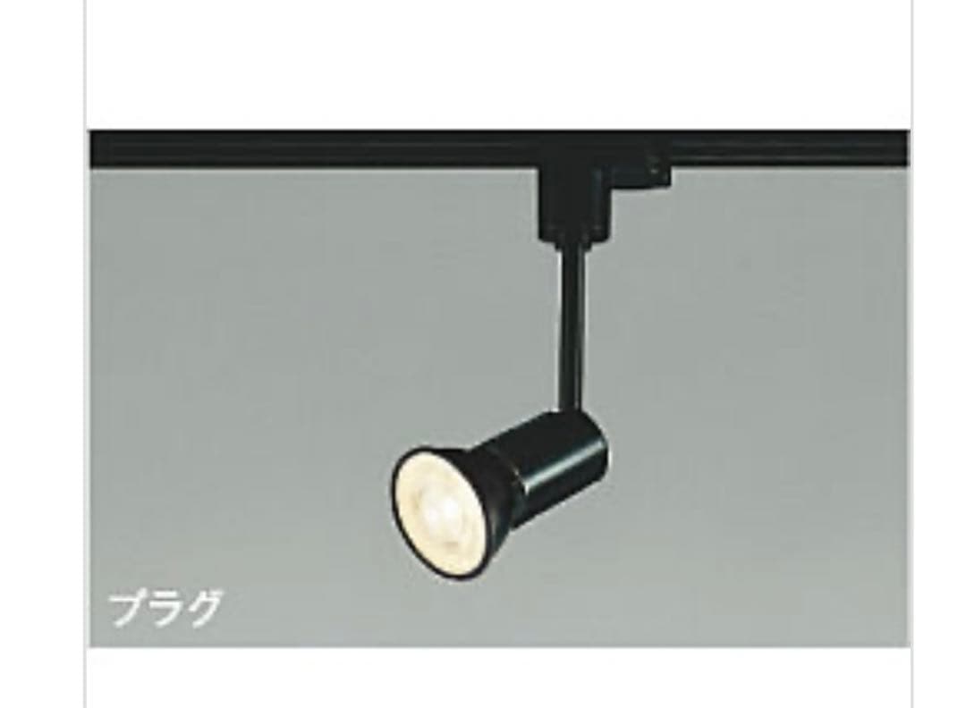 コイズミ照明 ハロゲンスポットライト ASE940195 3個セット