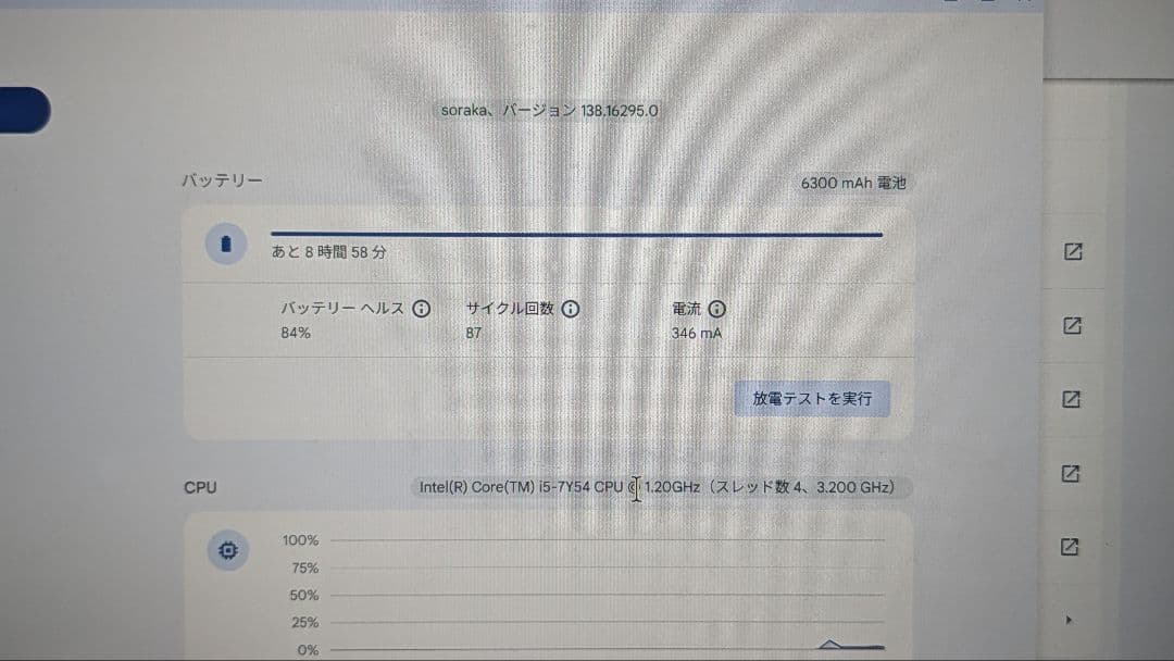 高性能HP Chromebook x2 12-f005TU　デタッチャブルタイプ