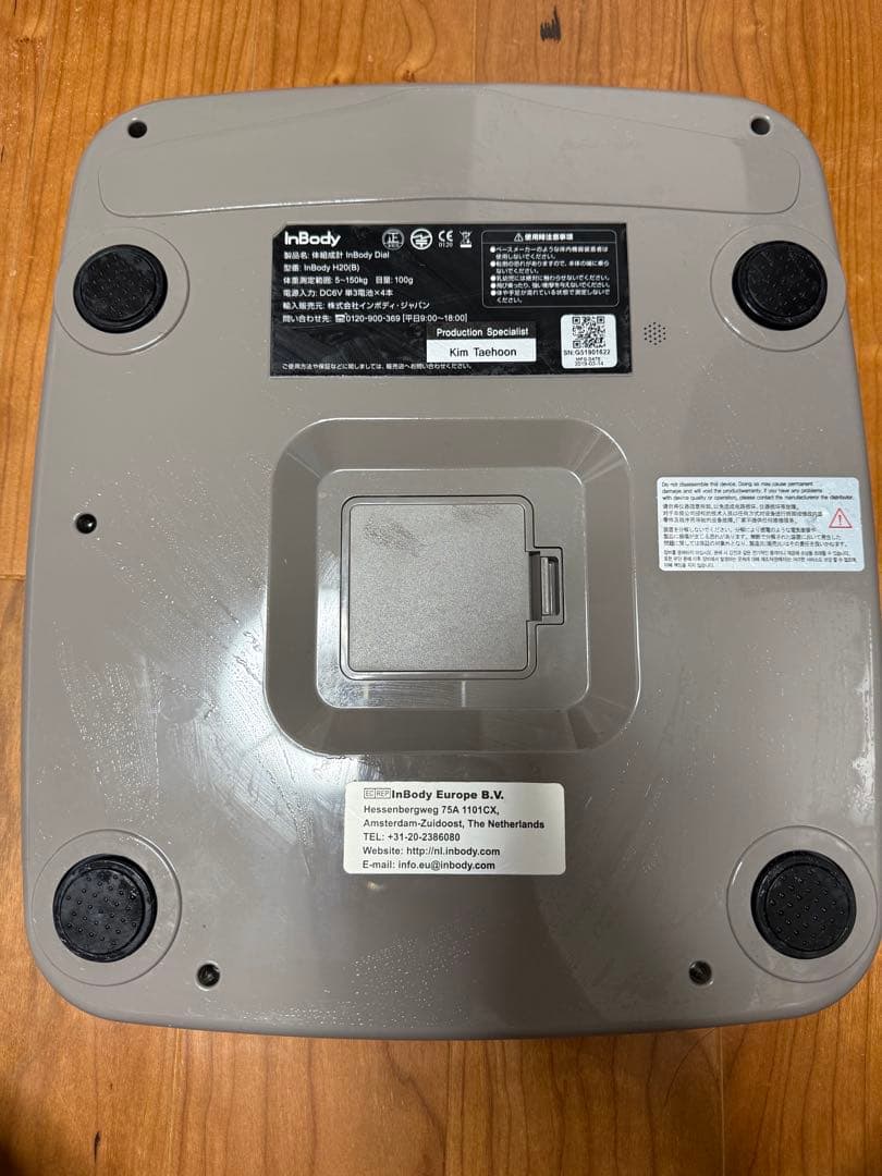 InBody 体脂肪計 H20(B)