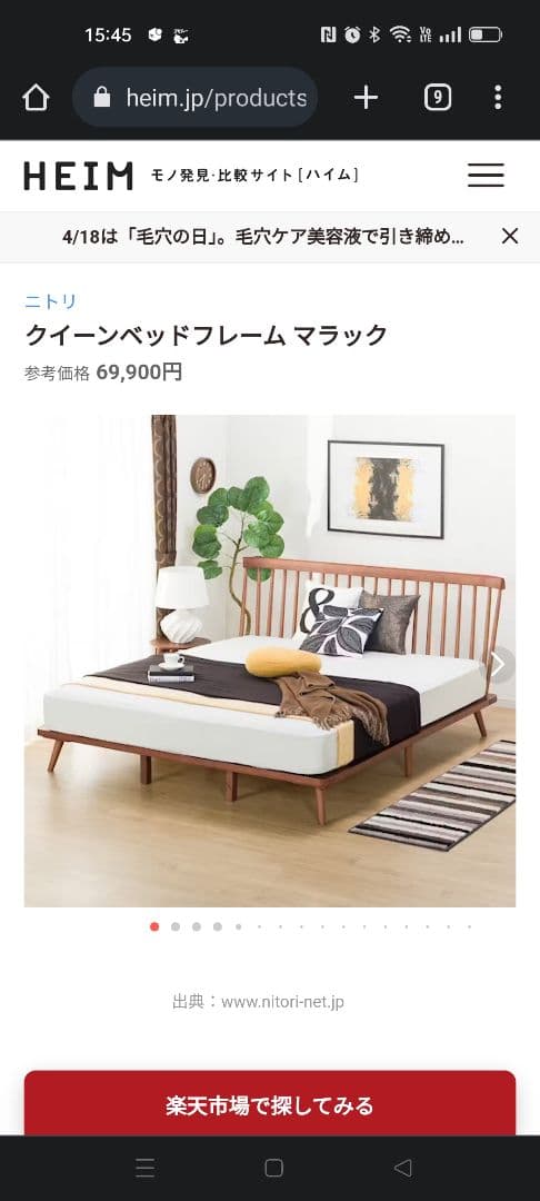 ベッドフレーム クイーンサイズ