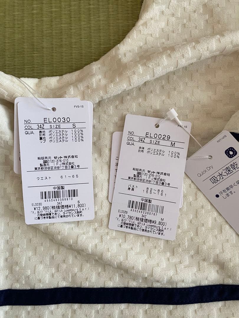 銀さま専用　FILA セットアップ　新品タグ付き