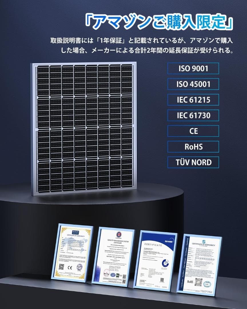 【訳あり】ソーラーパネル 200w =100w×2枚 MC4コネクタ付属 新品