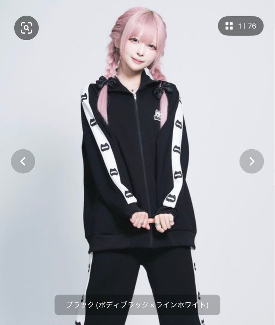 ハウルズ ジャージ セットアップ