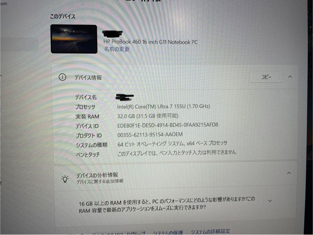 Windowsノート本体 HP ProBook 460G11 Ultra7 155U 32GB 512