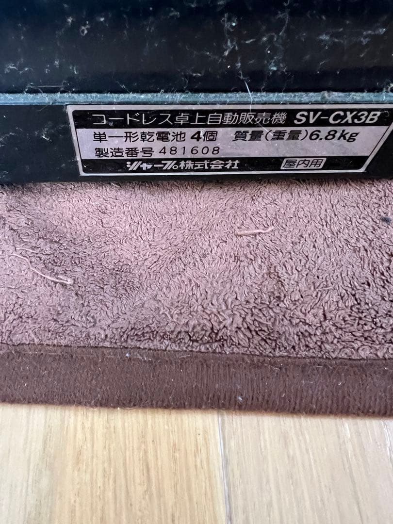 ガム　自動販売機　レトロ　鍵ないです