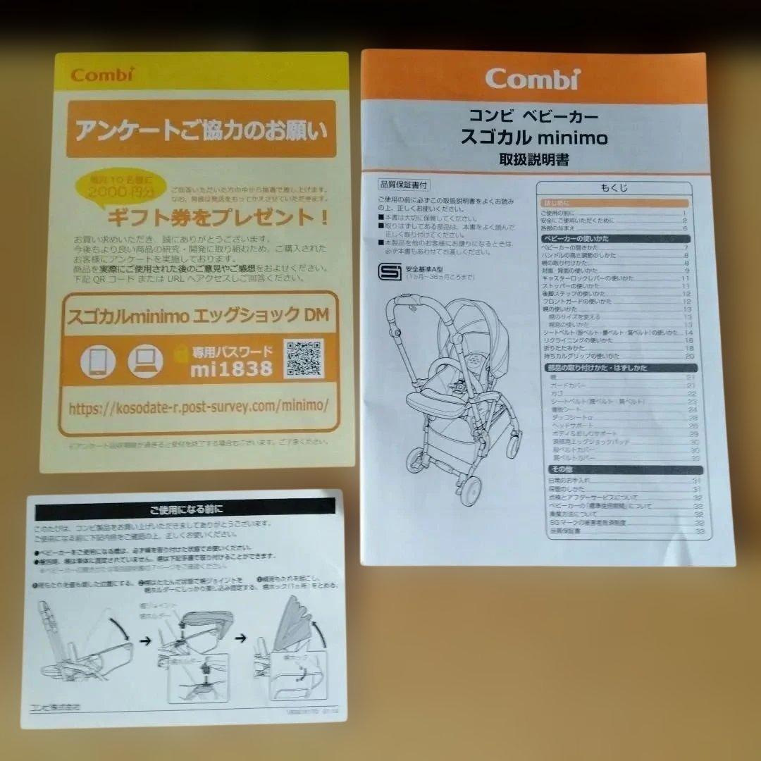 Combi グレー ベビーカー スゴカルminimo
