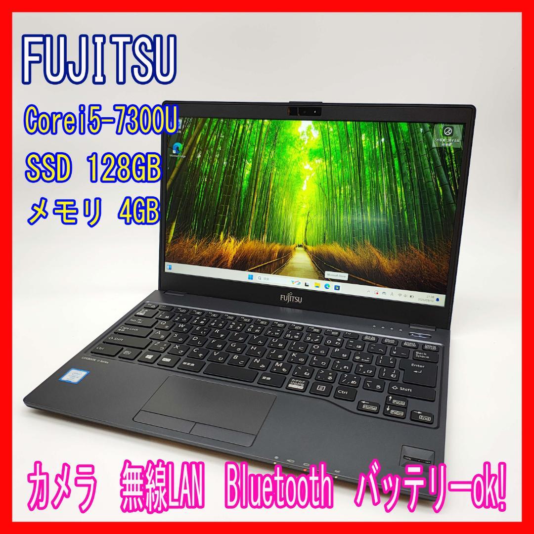 0910-47☆富士通☆LIFEBOOK☆i5-7☆Win11☆ノートパソコン