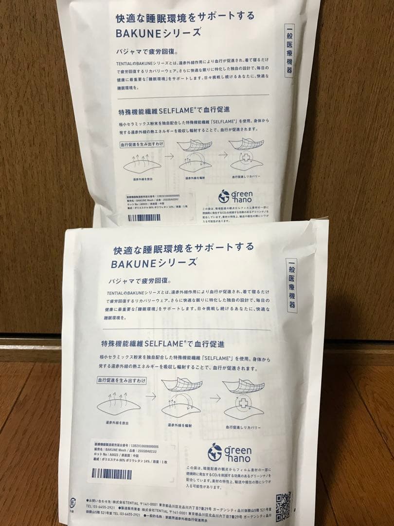 新品未使用 BAKUNE Mesh バクネ メッシュ 上下セット Mサイズ 黒