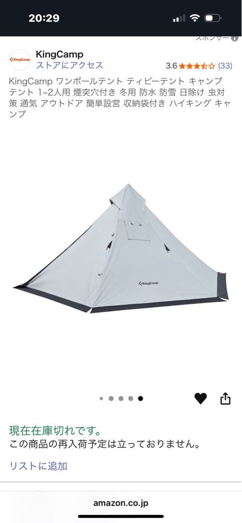 【新品未使用】KingCamp ANIZO 320 テント