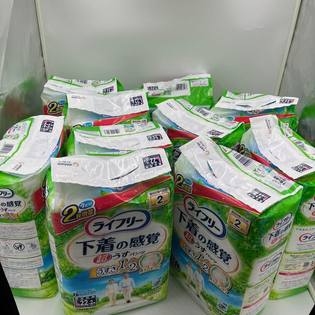 期間限定販売！ライフリー パンツ型おむつ Lサイズ 22枚+2×１０袋