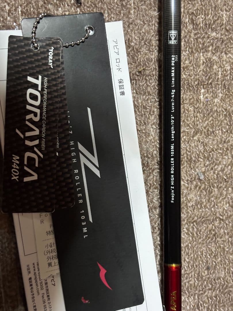 ケージ アピア　ハイローラー103ml